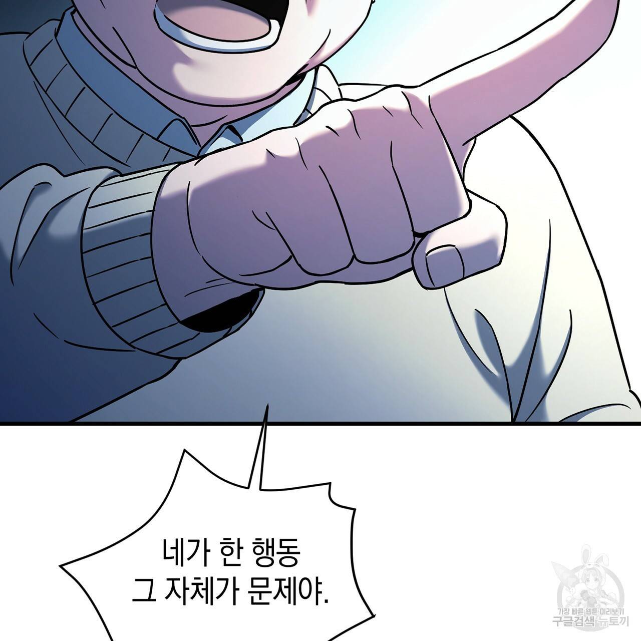 철수를 구하시오 7화 97