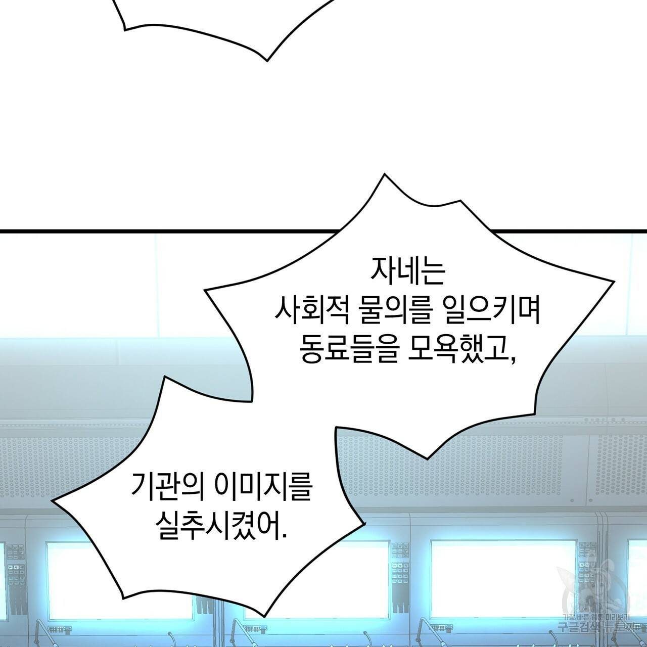 철수를 구하시오 7화 98