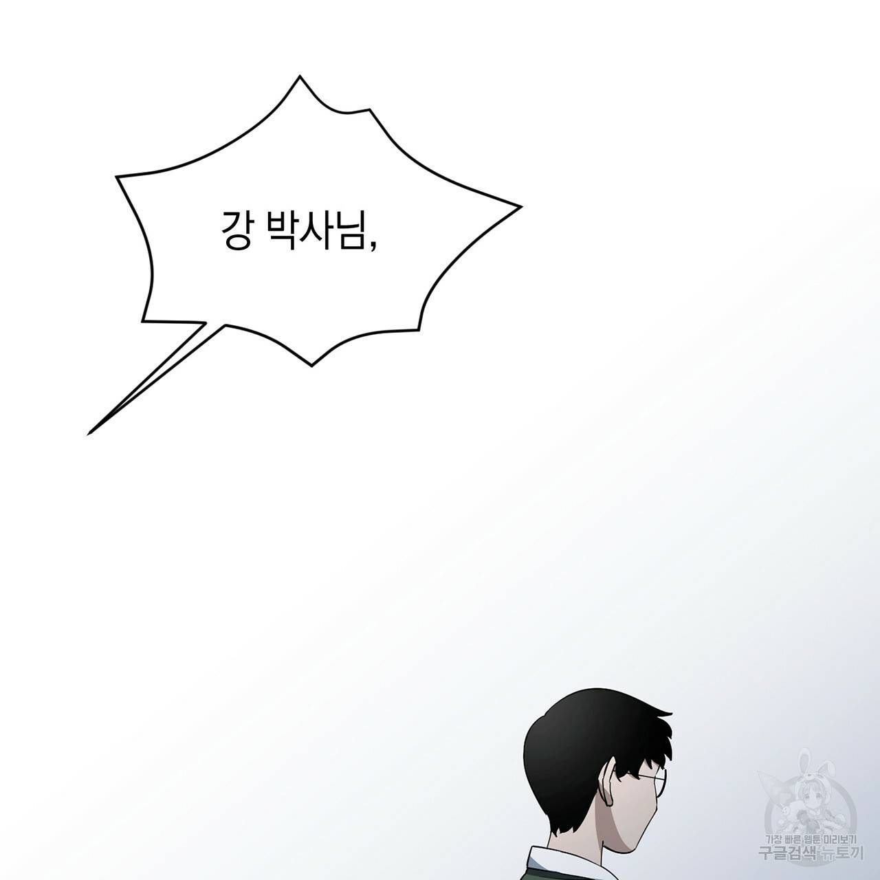 철수를 구하시오 7화 104