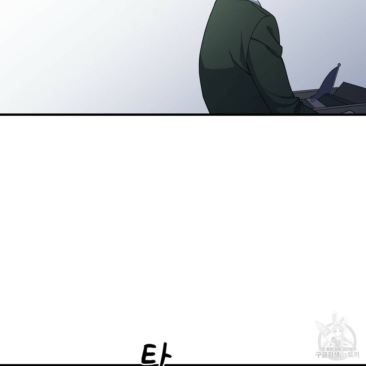 철수를 구하시오 7화 105