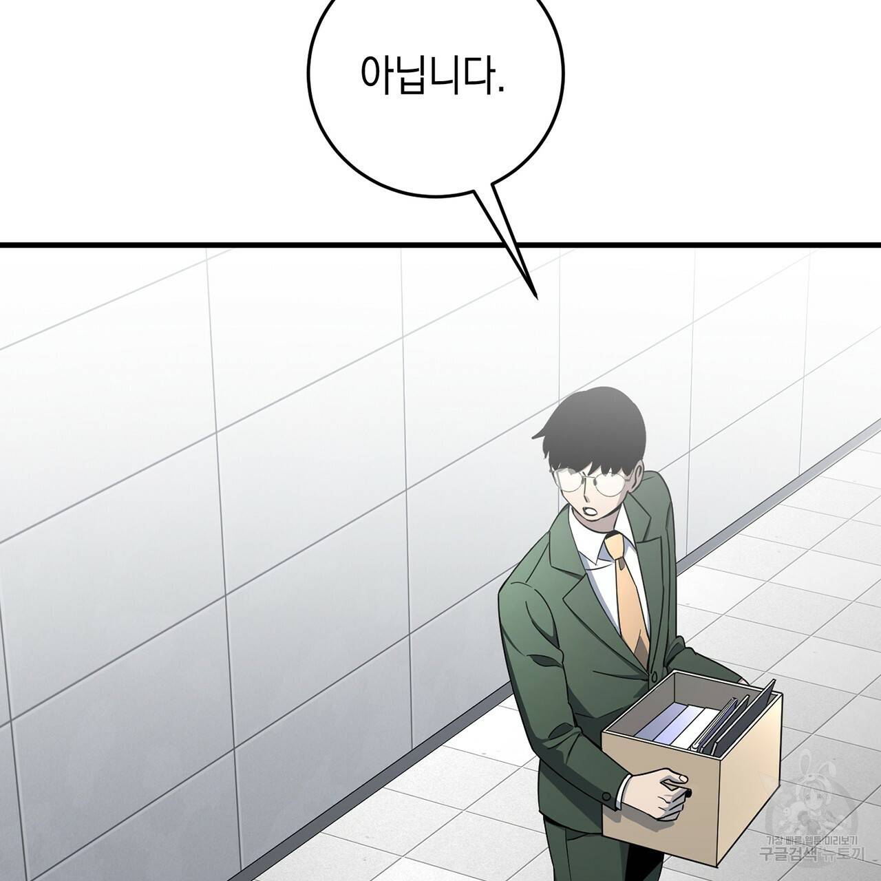 철수를 구하시오 7화 111