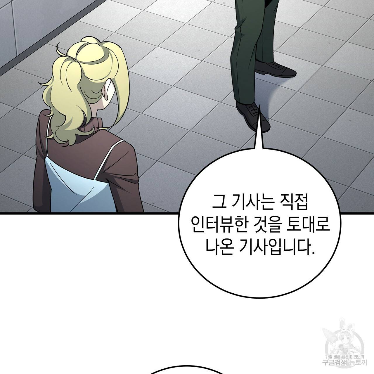 철수를 구하시오 7화 112