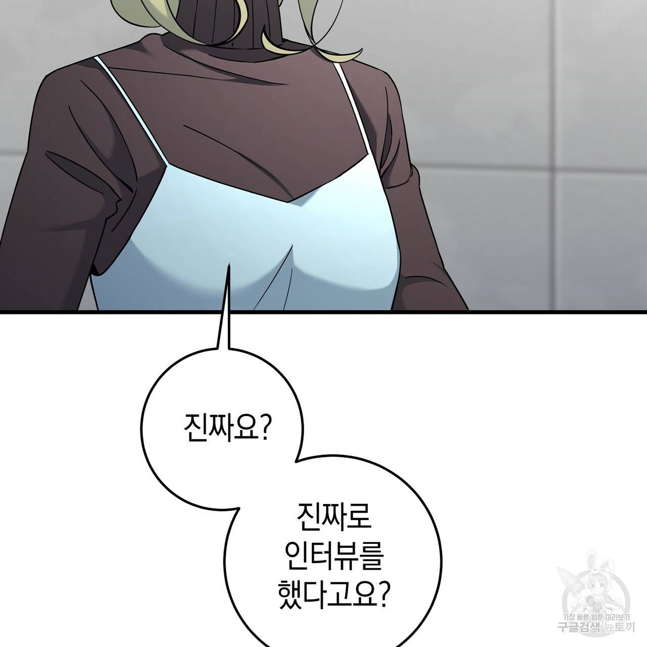 철수를 구하시오 7화 116
