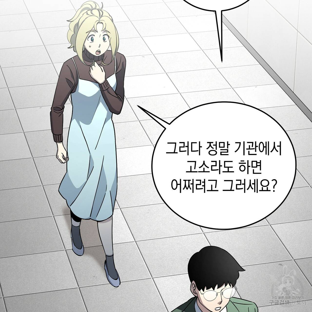 철수를 구하시오 7화 124