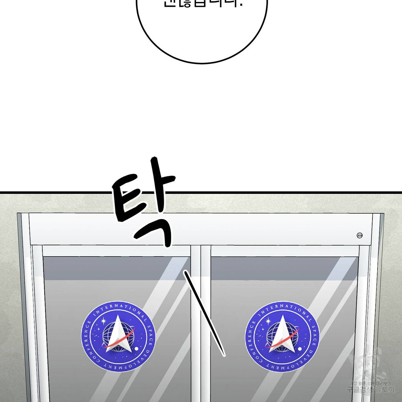 철수를 구하시오 7화 135