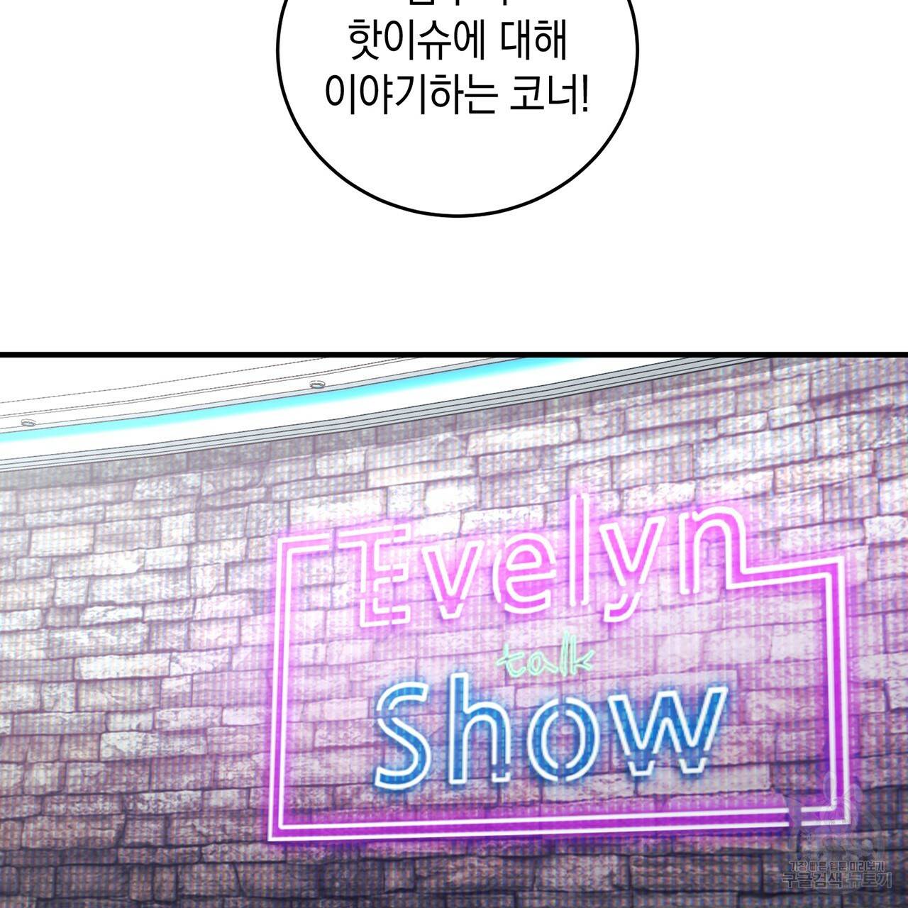 철수를 구하시오 7화 141