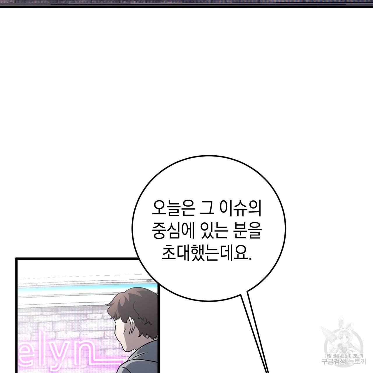 철수를 구하시오 7화 142