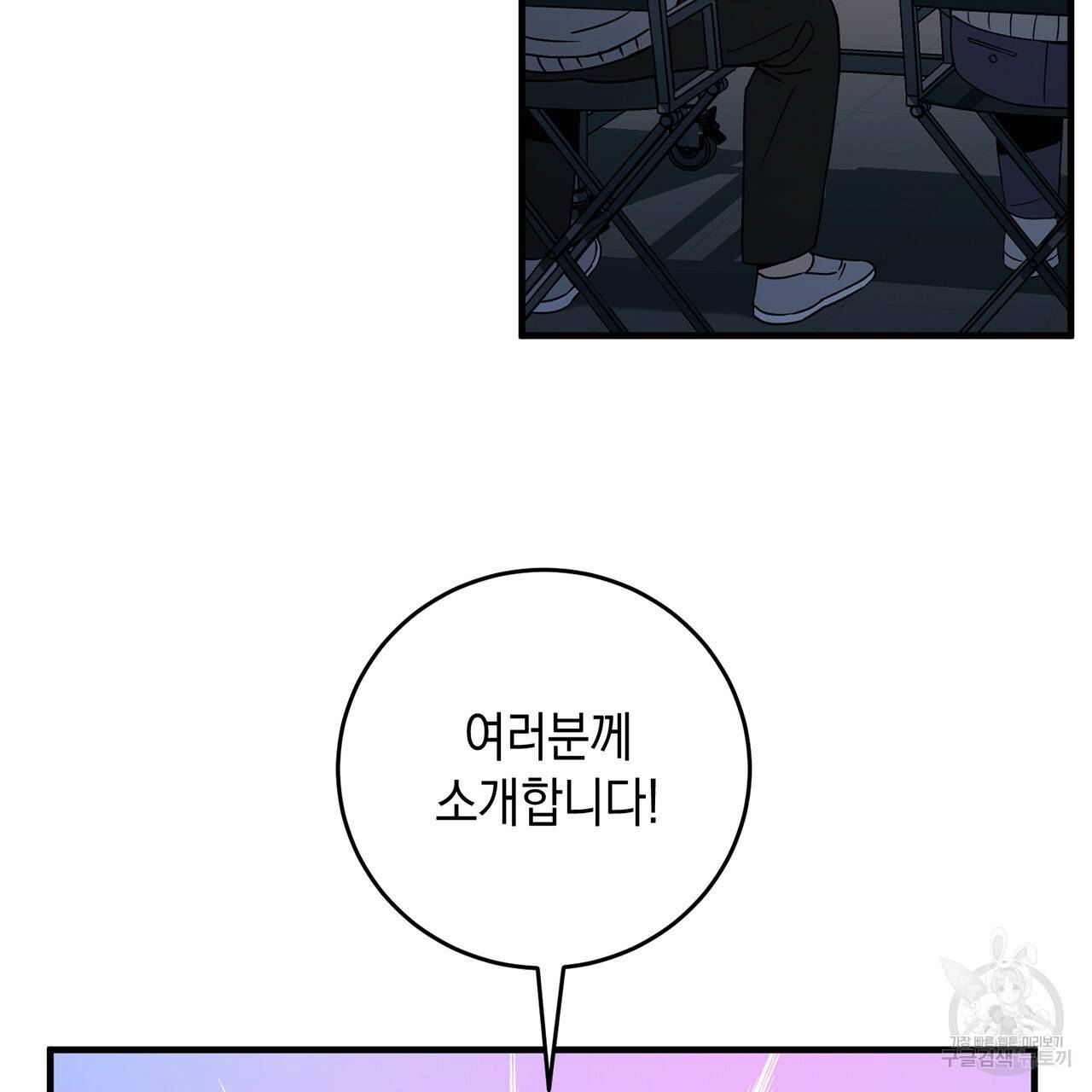 철수를 구하시오 7화 144