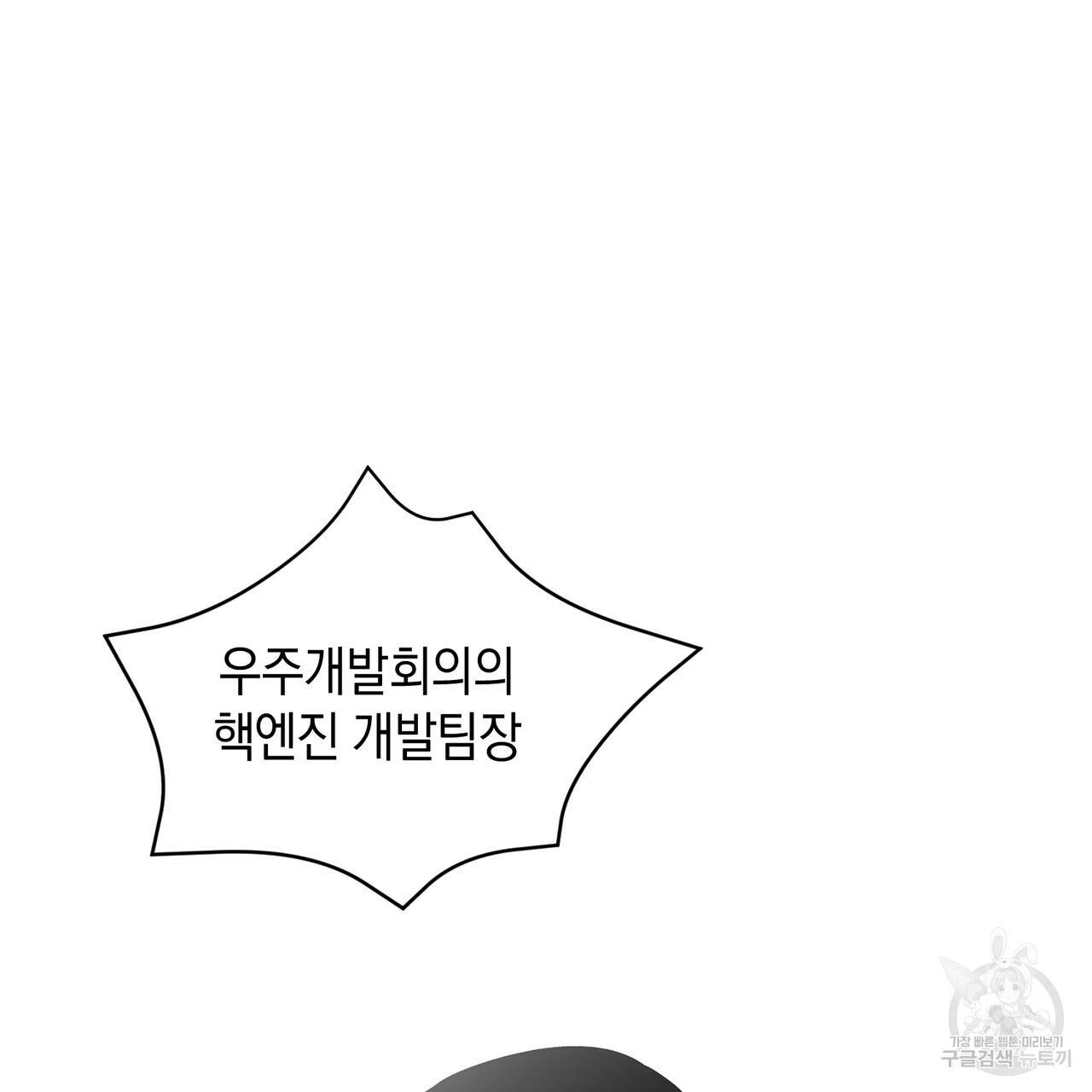 철수를 구하시오 7화 146