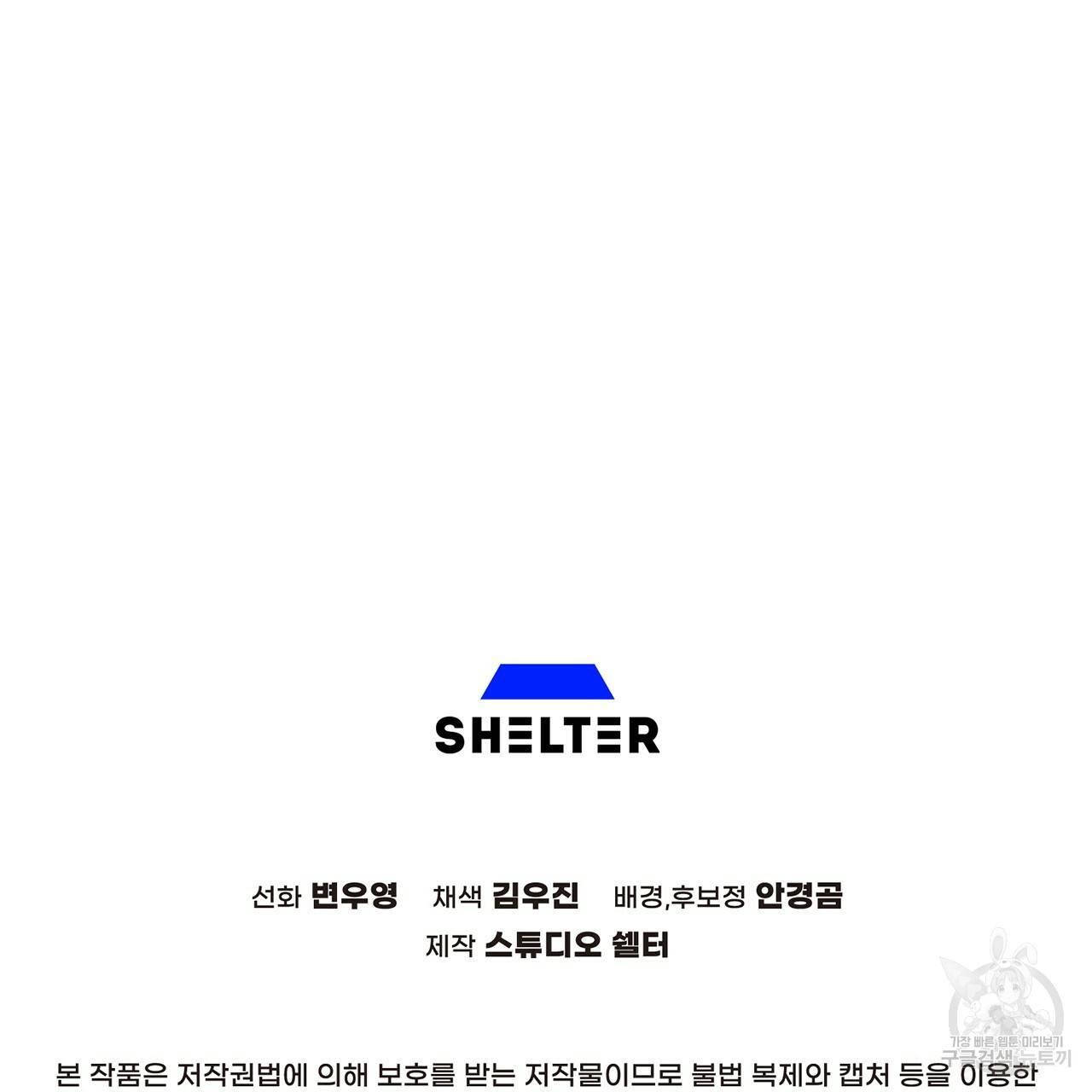 철수를 구하시오 7화 149