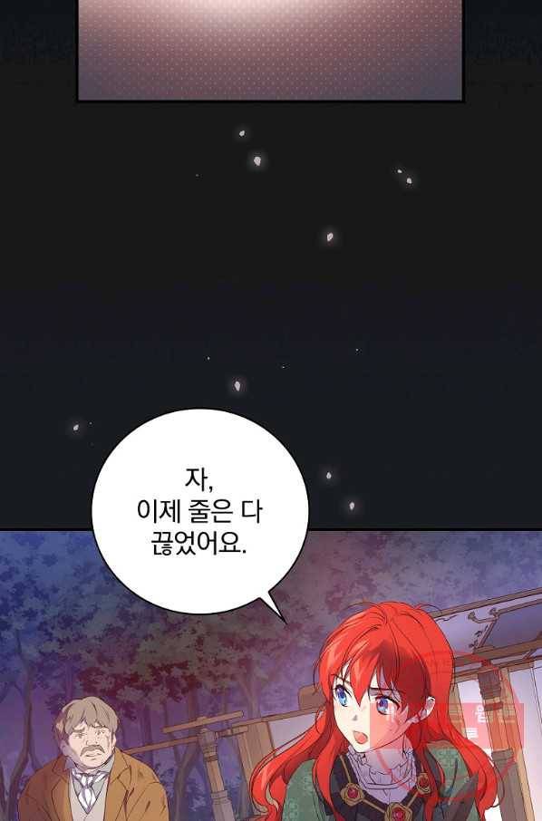 내 아버지의 아들을 찾아서 31화 2