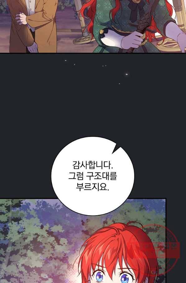 내 아버지의 아들을 찾아서 31화 3
