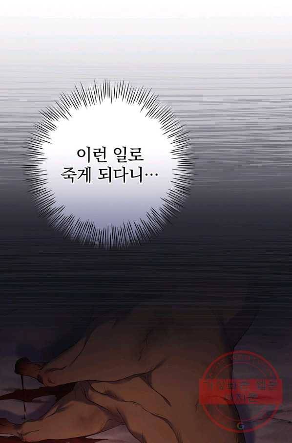 내 아버지의 아들을 찾아서 31화 7