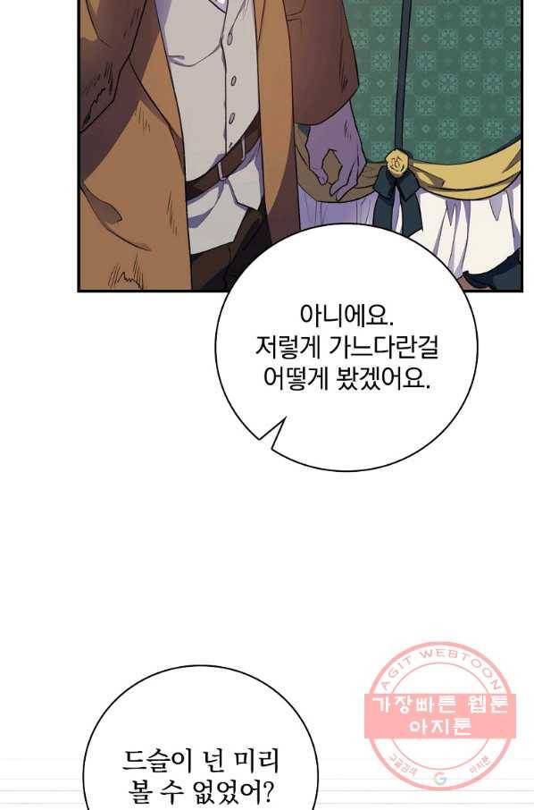 내 아버지의 아들을 찾아서 31화 10