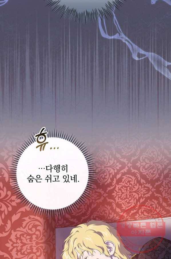 내 아버지의 아들을 찾아서 31화 17