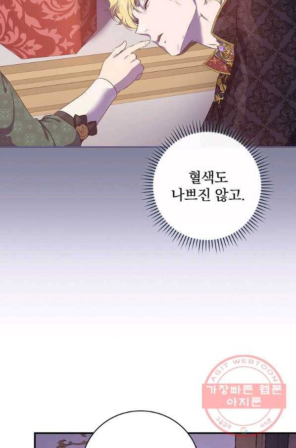 내 아버지의 아들을 찾아서 31화 18