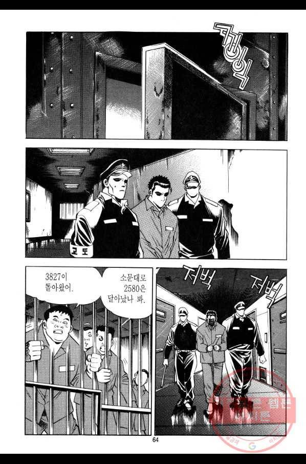 대두목 51화 7