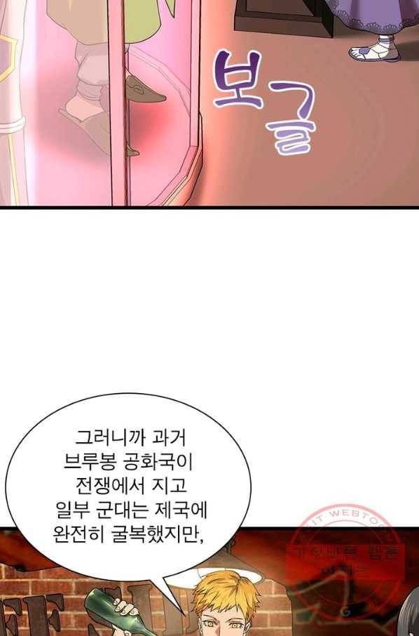 빌런리스트 112화 5