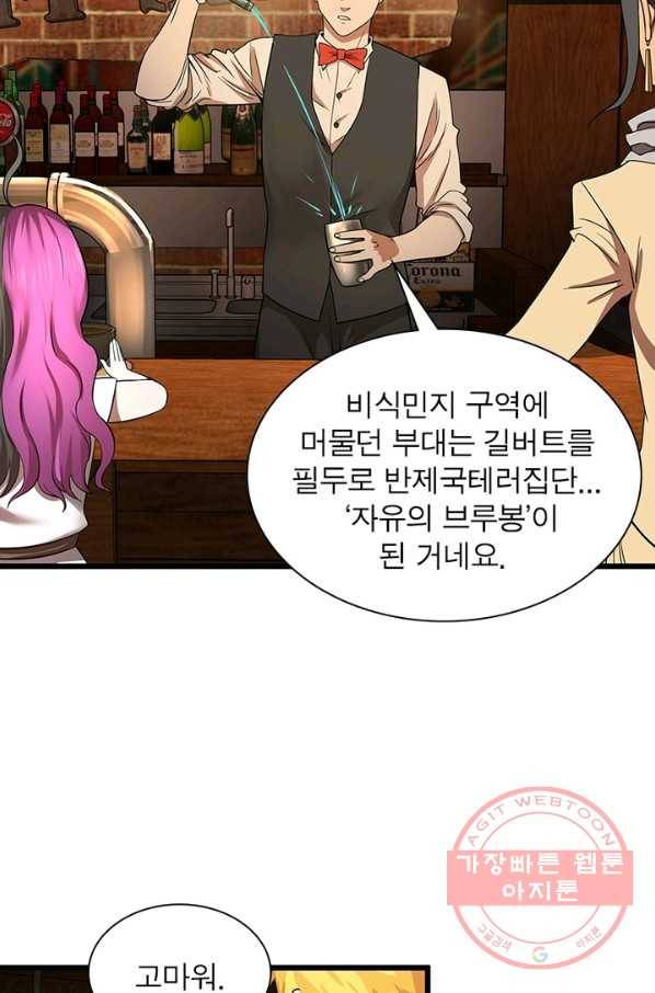 빌런리스트 112화 6
