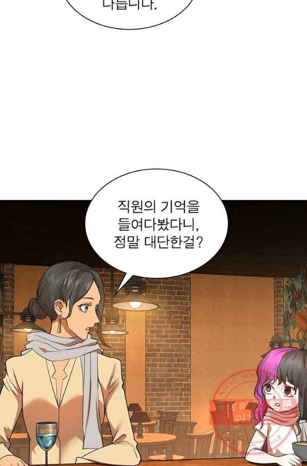 빌런리스트 112화 9
