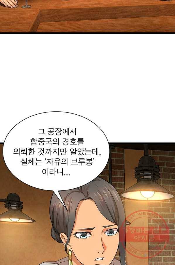 빌런리스트 112화 10