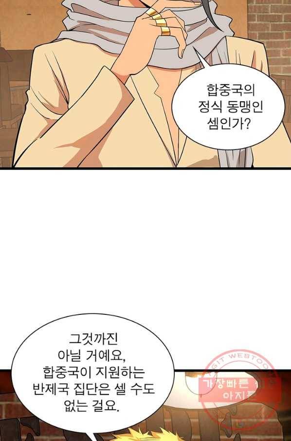 빌런리스트 112화 11
