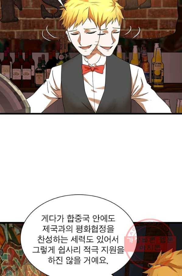빌런리스트 112화 12