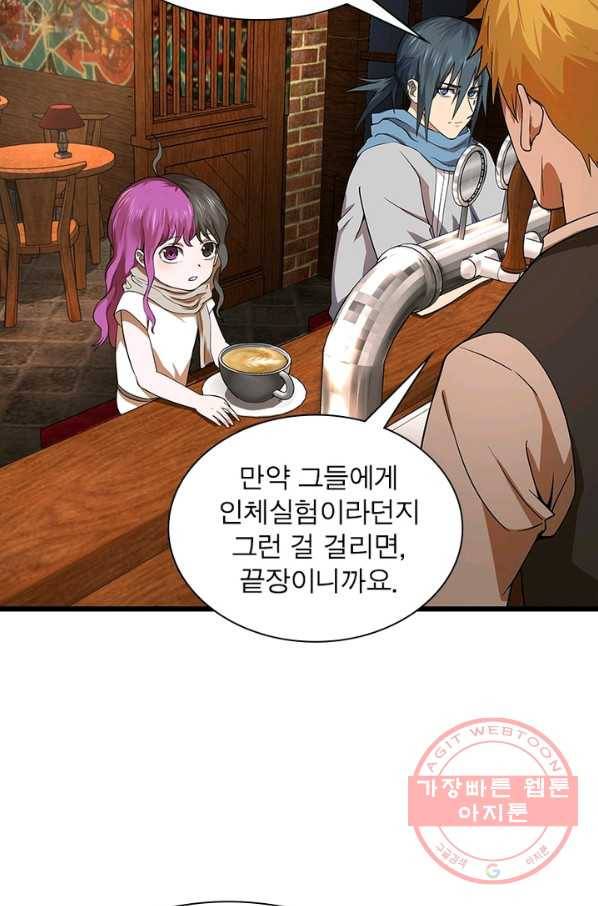 빌런리스트 112화 13