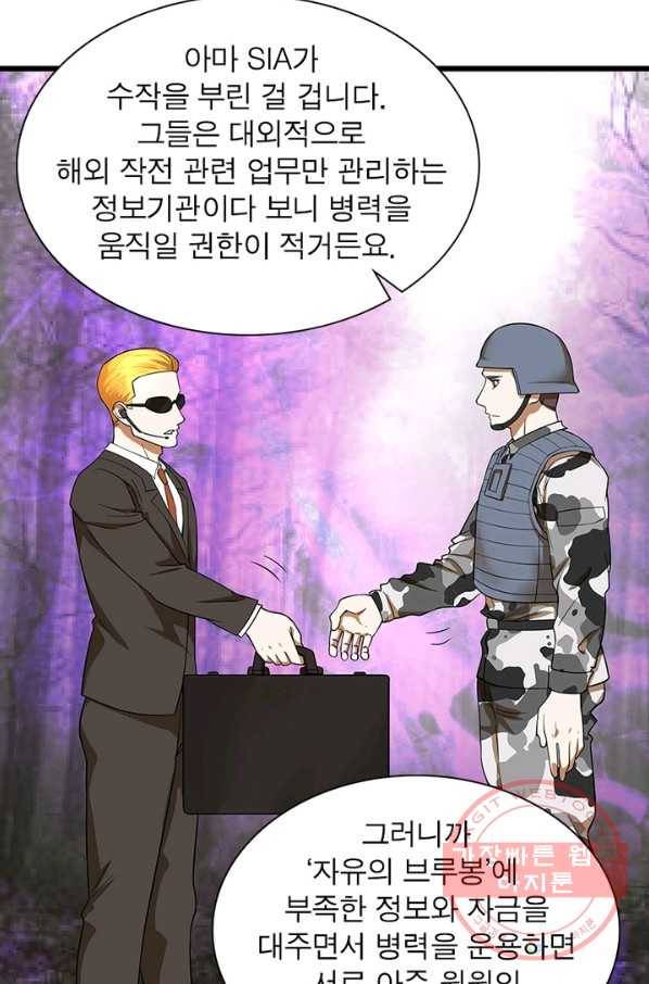 빌런리스트 112화 14
