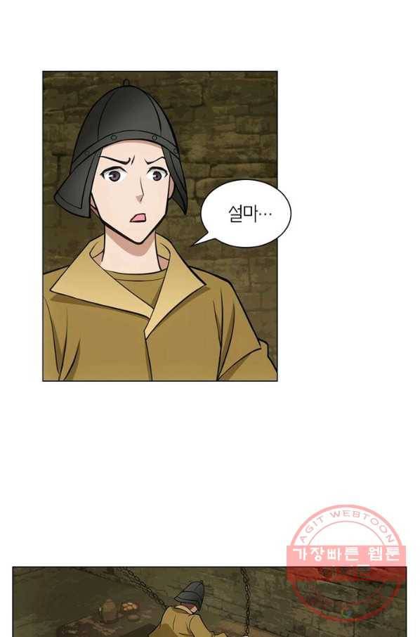 황자님 거기 있어줄래요 168화 3