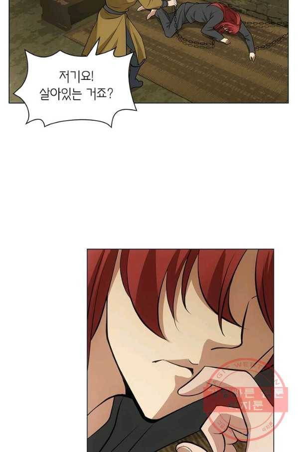 황자님 거기 있어줄래요 168화 4