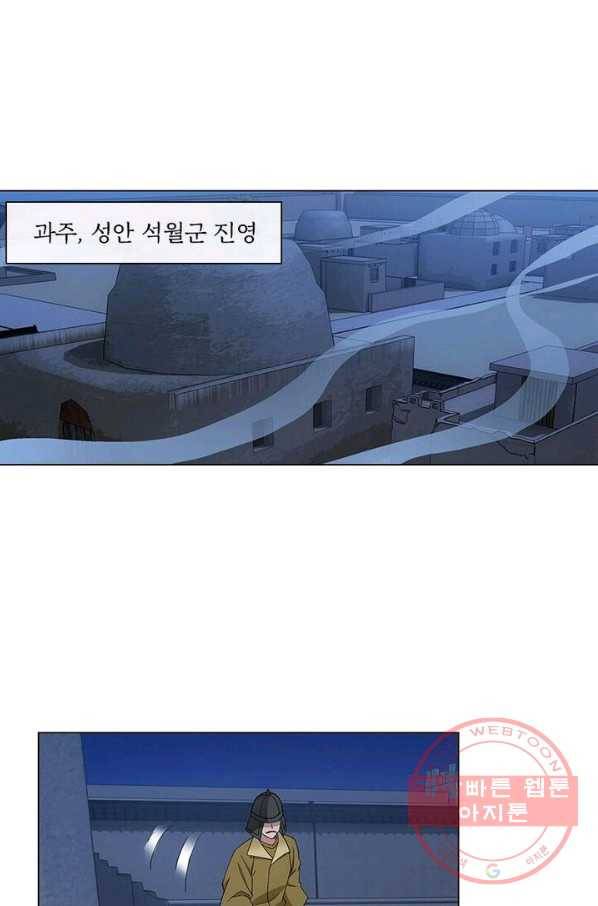 황자님 거기 있어줄래요 168화 9