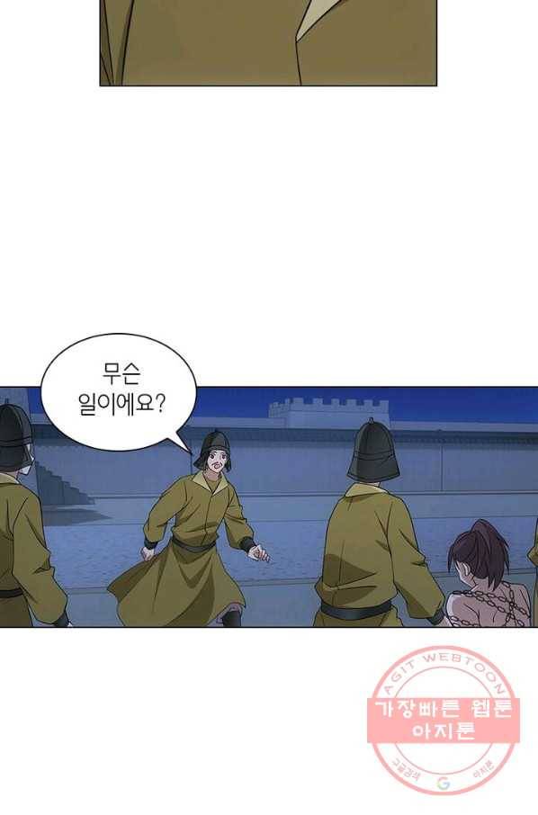 황자님 거기 있어줄래요 168화 13