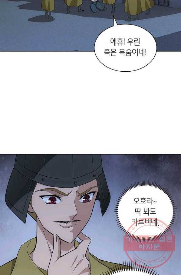황자님 거기 있어줄래요 168화 16