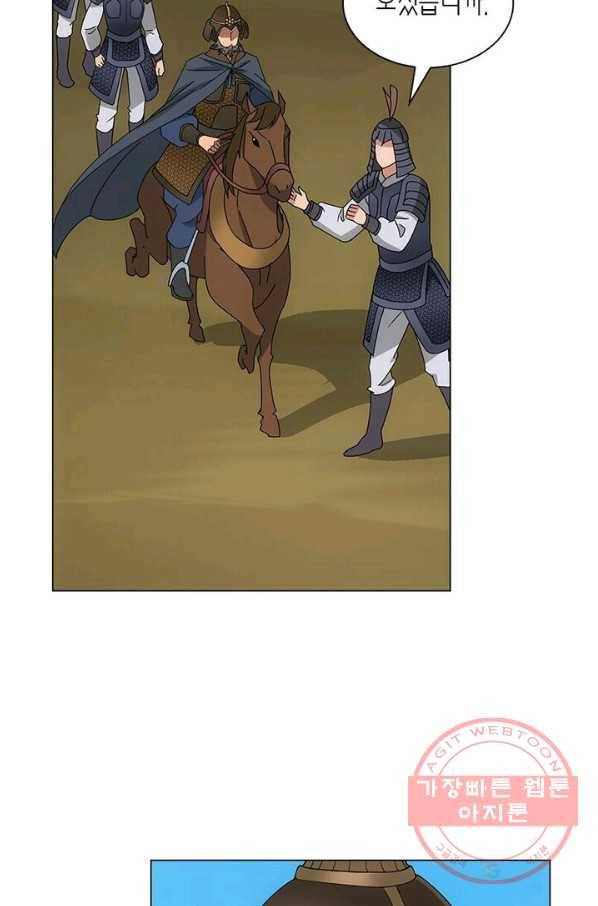 황자님 거기 있어줄래요 168화 19