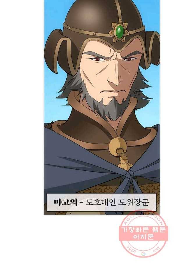 황자님 거기 있어줄래요 168화 20