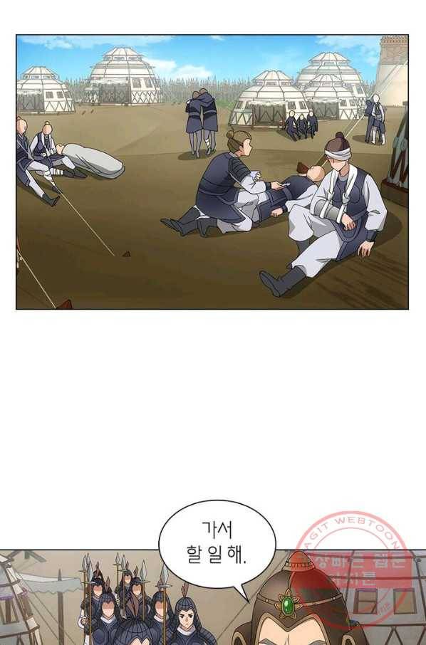 황자님 거기 있어줄래요 168화 22