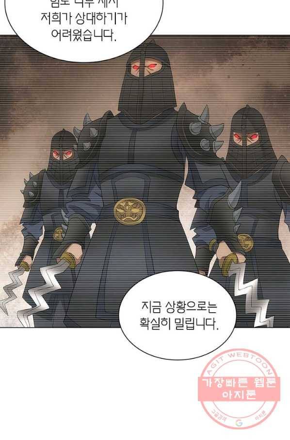 황자님 거기 있어줄래요 168화 31