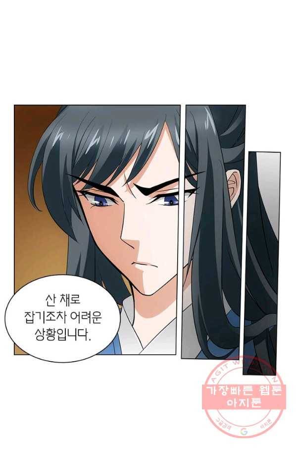 황자님 거기 있어줄래요 168화 33