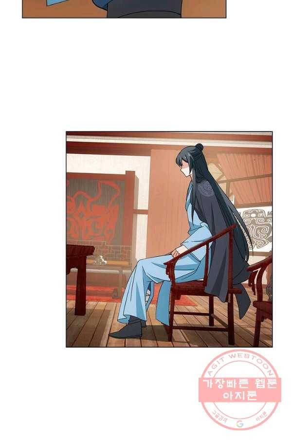 황자님 거기 있어줄래요 168화 43