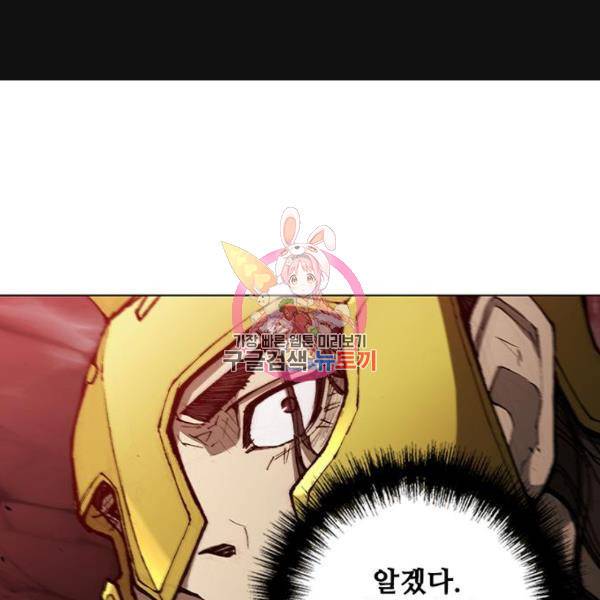 무사만리행 94화 1
