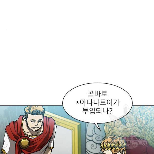 무사만리행 94화 4