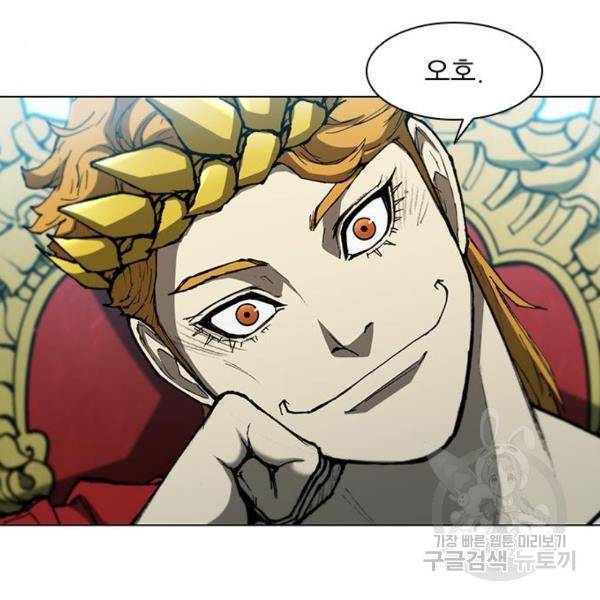 무사만리행 94화 6