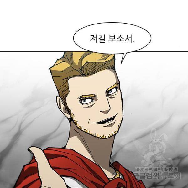 무사만리행 94화 7