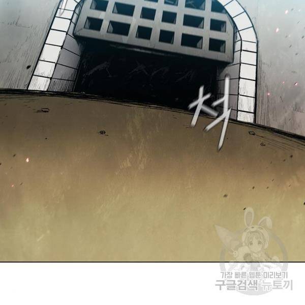 무사만리행 94화 11