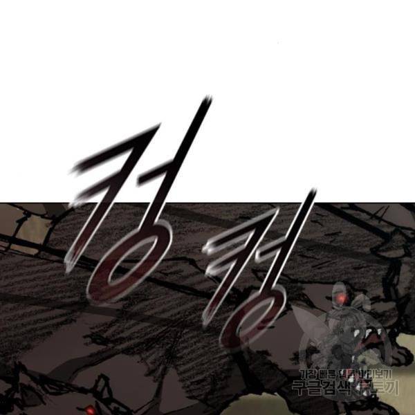 무사만리행 94화 12