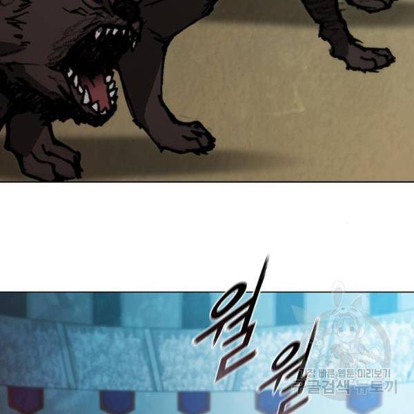 무사만리행 94화 13