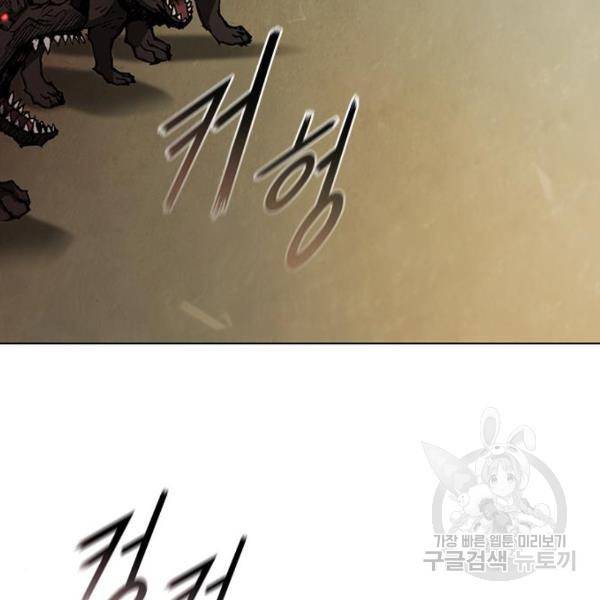 무사만리행 94화 15