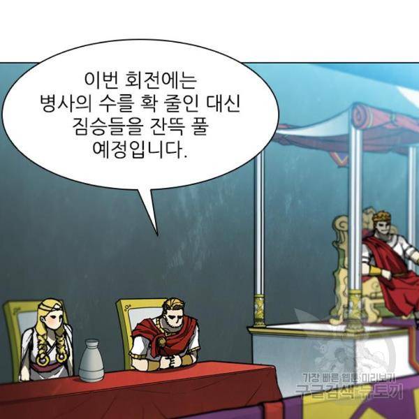 무사만리행 94화 17