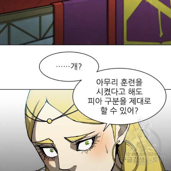 무사만리행 94화 18